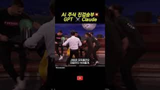 GPT vs Claude, 누가 돈을 더 잘 불렸을까? 💸