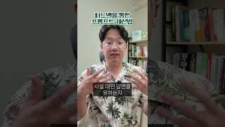 AI가 말을 안 듣는다고요? 프롬프트 3번만 고쳐보세요