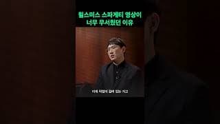 윌스미스 스파게티 영상이 너무 무서웠던 이유