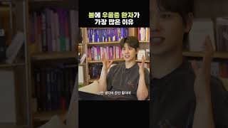 계절성 우울증