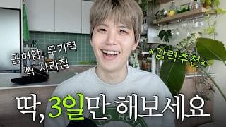 요즘 내가 저녁 9시에 자는 이유 "밤 10시 넘어서 생기는 좋은 일은 없더라고요."