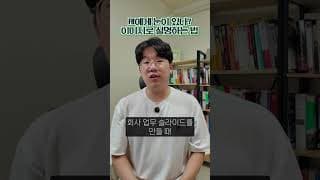 말 대신 이미지로 설명해보세요.