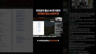 2주동안 읽는 논문의 양 #테디노트라이브 #podcast