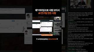 연구자를 위한 소개팅 앱 #테디노트라이브 #podcast