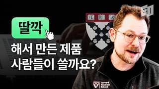 하버드에서 가르치는 AI Native 강의 18분 요약 | HBS 렘 코닝 교수