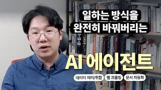 Codex는 코딩 도구가 아닙니다. 직장인을 위한 최고의 자동화 도구입니다.