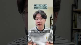 GPT-5 제대로 활용하는 방법