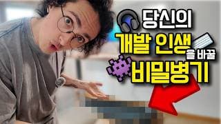 재택 10년차 개발자 😎 데스크셋업 필수템 공개
