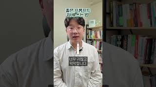 ChatGPT 초보자를 위한 프롬프트 구조화 팁
