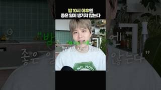 내가 10시전에 자는 이유