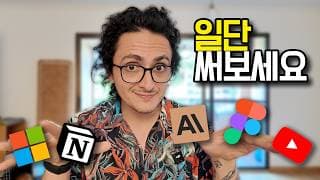 갓생 만들어줄 MCP 서버 💪🏻 BEST 8종 모음