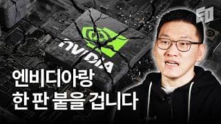 창업 5년 만에 기업가치 2조 찍고 글로벌 진출하는 한국 반도체 스타트업 | 리벨리온 박성현
