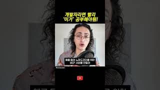 요즘 난리난 MCP? 개발자라면 이거 공부해야함!