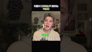 디자인을 하다는 것의 진짜 의미