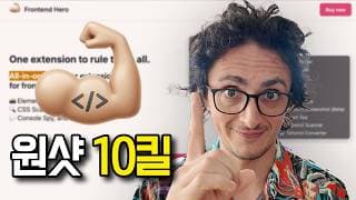 니꼬가 한달 동안 💪🏻 만든 서비스 공개!